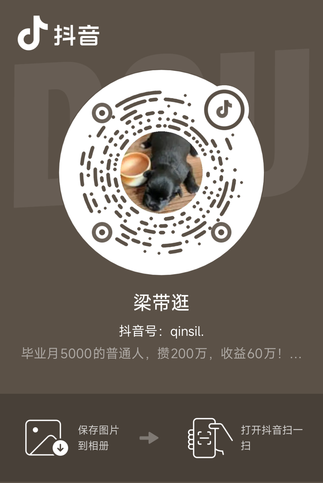 抖音 二维码